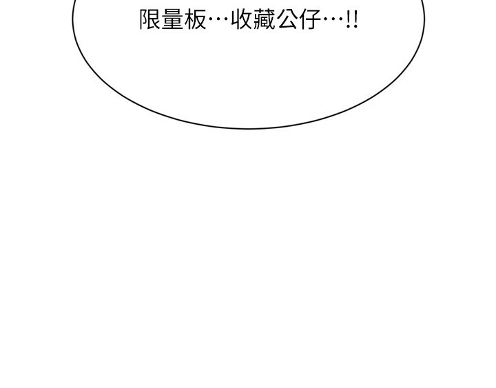 倒追遊戲 - 第1話-允許射後不理的世界240.jpg,倒追遊戲 - 第1話-允許射後不理的世界240,倒追遊戲 - 第1話-允許射後不理的世界