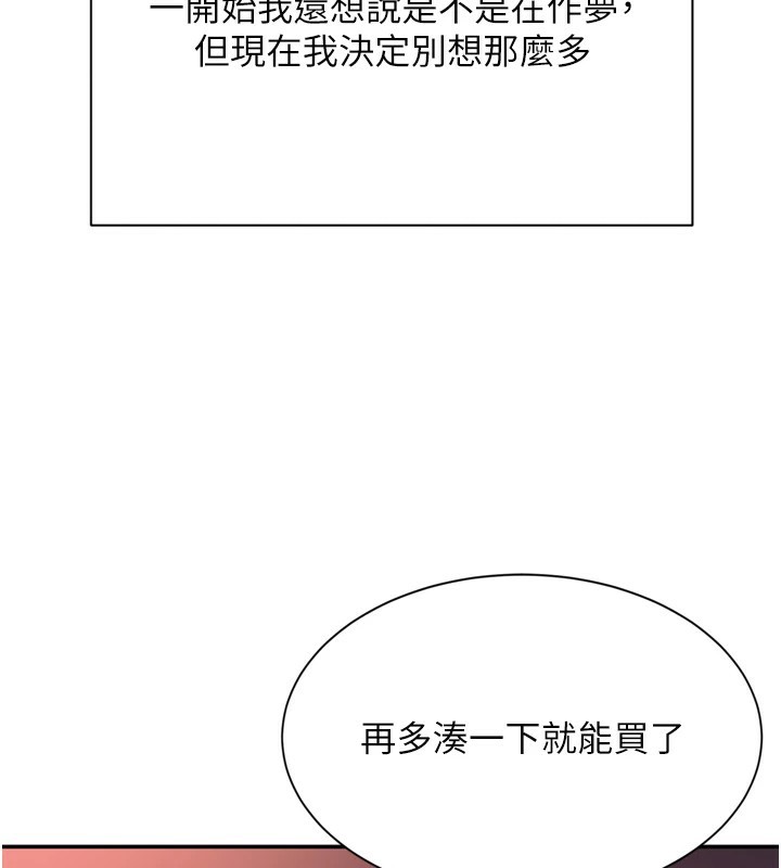 倒追遊戲 - 第1話-允許射後不理的世界237.jpg,倒追遊戲 - 第1話-允許射後不理的世界237,倒追遊戲 - 第1話-允許射後不理的世界