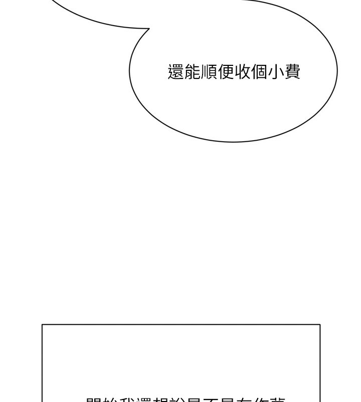 倒追遊戲 - 第1話-允許射後不理的世界236.jpg,倒追遊戲 - 第1話-允許射後不理的世界236,倒追遊戲 - 第1話-允許射後不理的世界