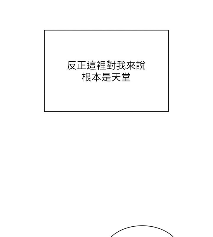倒追遊戲 - 第1話-允許射後不理的世界241.jpg,倒追遊戲 - 第1話-允許射後不理的世界241,倒追遊戲 - 第1話-允許射後不理的世界