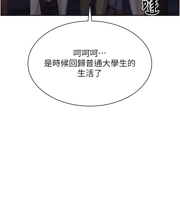 倒追遊戲 - 第1話-允許射後不理的世界243.jpg,倒追遊戲 - 第1話-允許射後不理的世界243,倒追遊戲 - 第1話-允許射後不理的世界