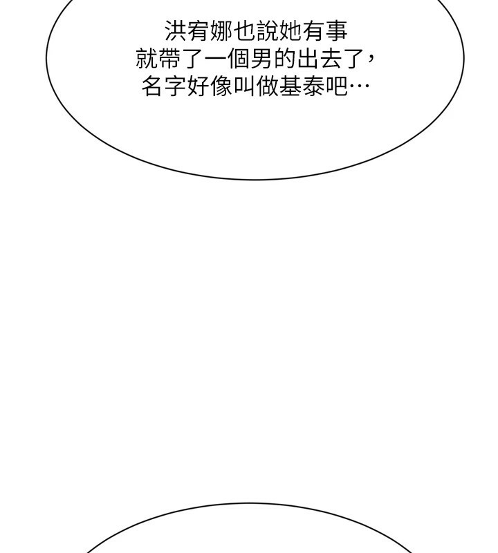 倒追遊戲 - 第1話-允許射後不理的世界257.jpg,倒追遊戲 - 第1話-允許射後不理的世界257,倒追遊戲 - 第1話-允許射後不理的世界