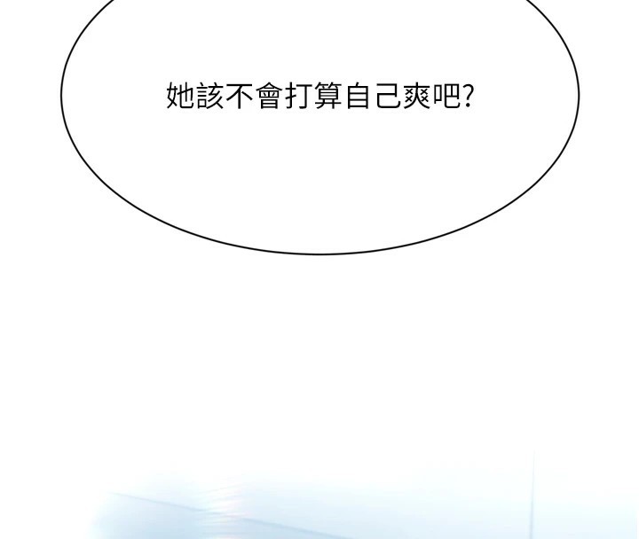 倒追遊戲 - 第1話-允許射後不理的世界258.jpg,倒追遊戲 - 第1話-允許射後不理的世界258,倒追遊戲 - 第1話-允許射後不理的世界