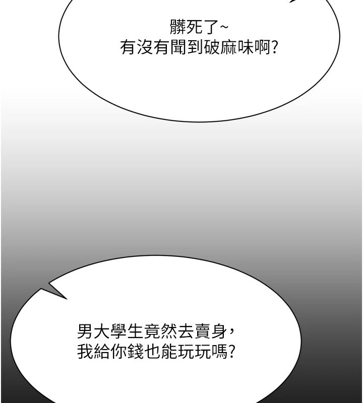 倒追遊戲 - 第1話-允許射後不理的世界273.jpg,倒追遊戲 - 第1話-允許射後不理的世界273,倒追遊戲 - 第1話-允許射後不理的世界