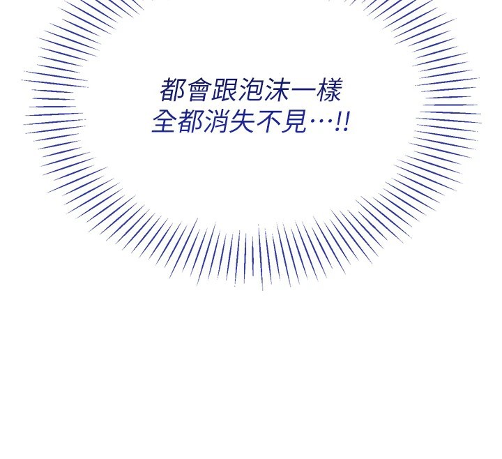 倒追遊戲 - 第1話-允許射後不理的世界282.jpg,倒追遊戲 - 第1話-允許射後不理的世界282,倒追遊戲 - 第1話-允許射後不理的世界