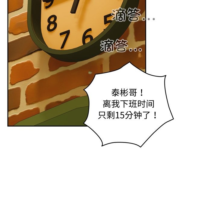 與眾不同的兄妹 - 第1話7.jpg,與眾不同的兄妹 - 第1話7,與眾不同的兄妹 - 第1話