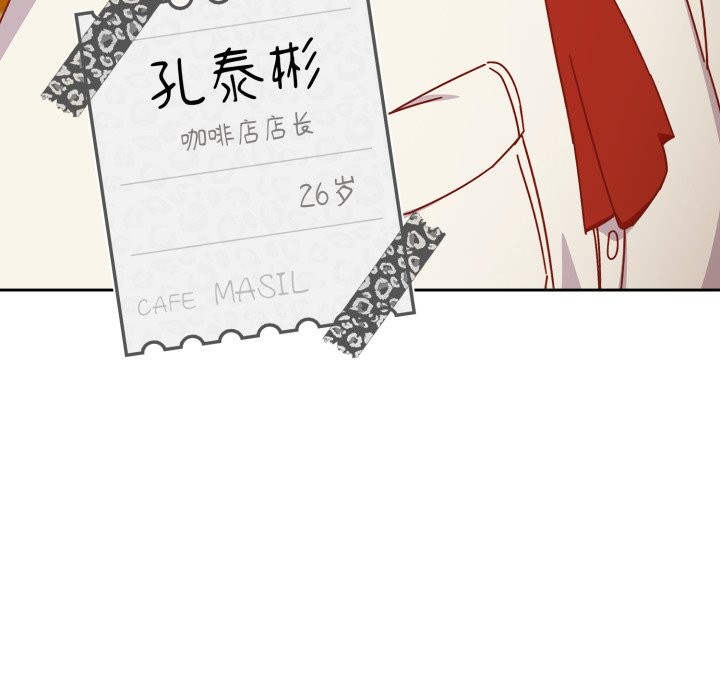 與眾不同的兄妹 - 第1話13.jpg,與眾不同的兄妹 - 第1話13,與眾不同的兄妹 - 第1話