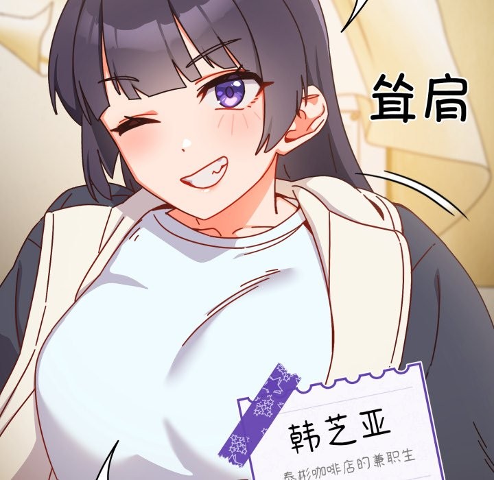 與眾不同的兄妹 - 第1話20.jpg,與眾不同的兄妹 - 第1話20,與眾不同的兄妹 - 第1話