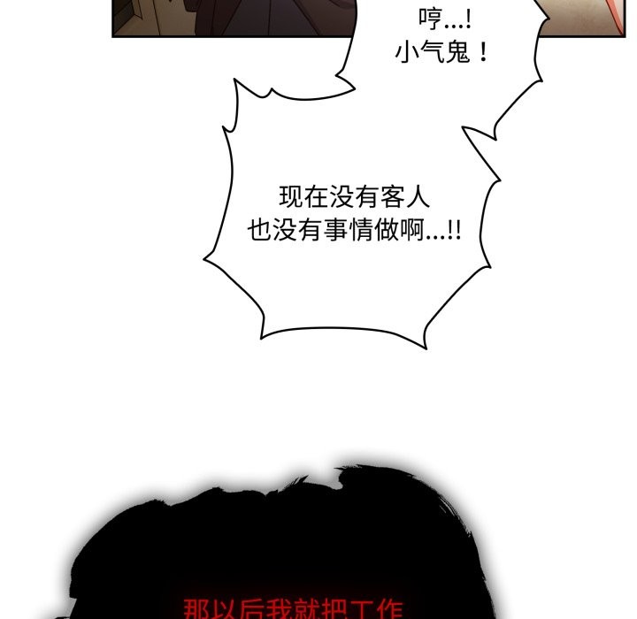 與眾不同的兄妹 - 第1話24.jpg,與眾不同的兄妹 - 第1話24,與眾不同的兄妹 - 第1話