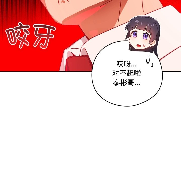 與眾不同的兄妹 - 第1話26.jpg,與眾不同的兄妹 - 第1話26,與眾不同的兄妹 - 第1話