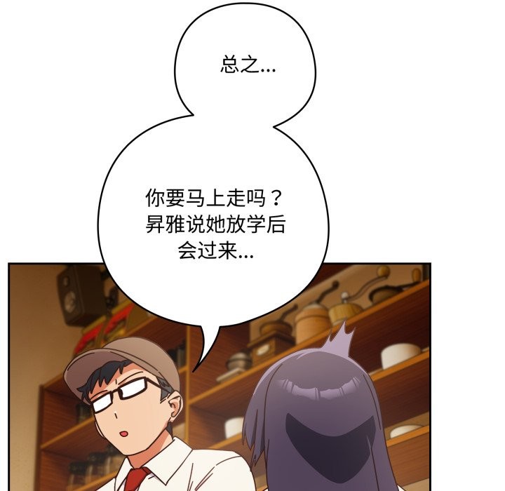 與眾不同的兄妹 - 第1話27.jpg,與眾不同的兄妹 - 第1話27,與眾不同的兄妹 - 第1話