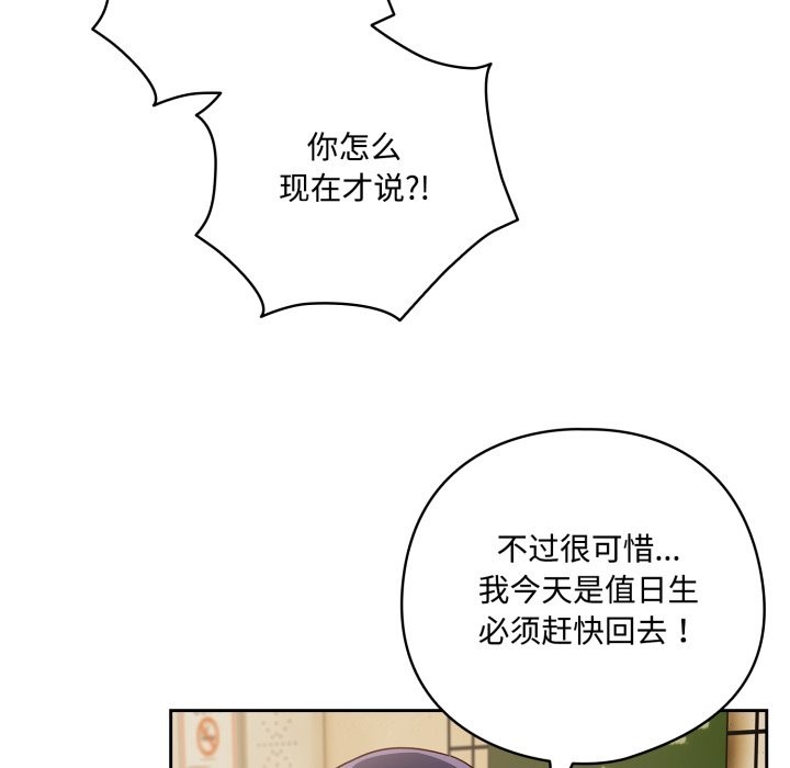 與眾不同的兄妹 - 第1話29.jpg,與眾不同的兄妹 - 第1話29,與眾不同的兄妹 - 第1話