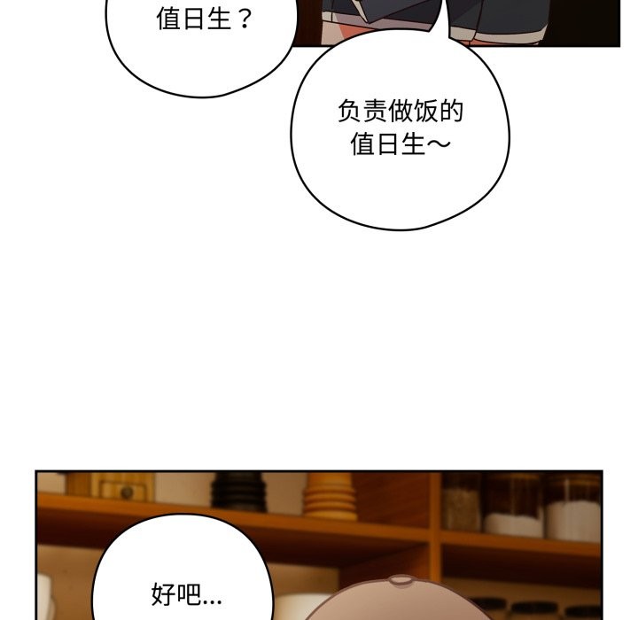 與眾不同的兄妹 - 第1話31.jpg,與眾不同的兄妹 - 第1話31,與眾不同的兄妹 - 第1話
