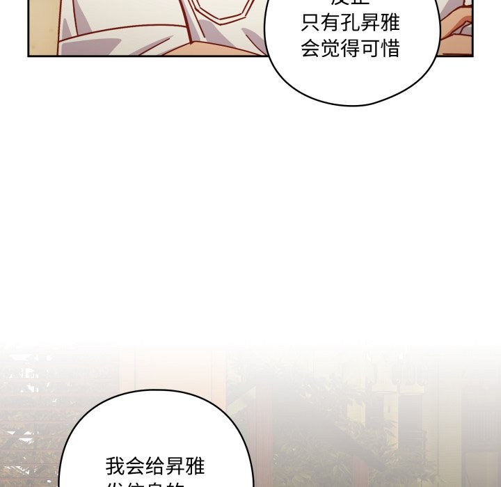 與眾不同的兄妹 - 第1話33.jpg,與眾不同的兄妹 - 第1話33,與眾不同的兄妹 - 第1話