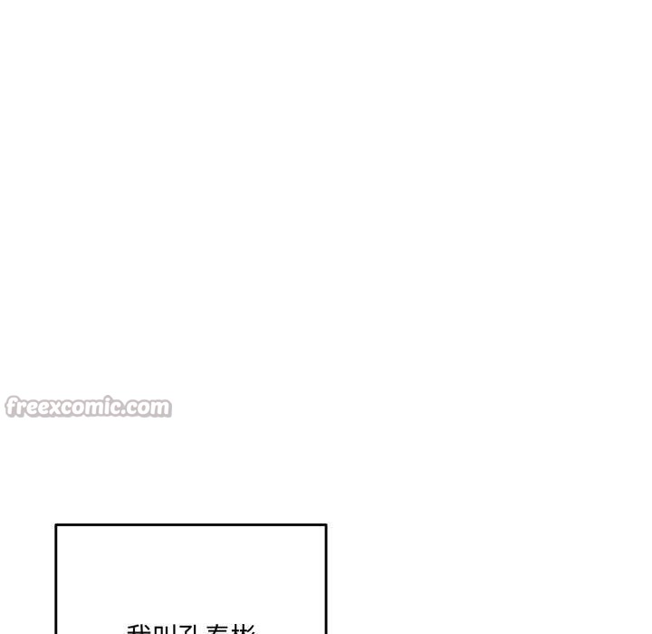 與眾不同的兄妹 - 第1話42.jpg,與眾不同的兄妹 - 第1話42,與眾不同的兄妹 - 第1話