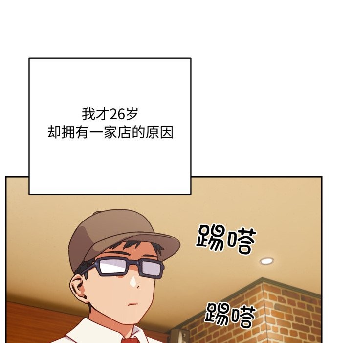 與眾不同的兄妹 - 第1話45.jpg,與眾不同的兄妹 - 第1話45,與眾不同的兄妹 - 第1話