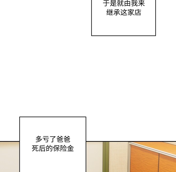 與眾不同的兄妹 - 第1話49.jpg,與眾不同的兄妹 - 第1話49,與眾不同的兄妹 - 第1話