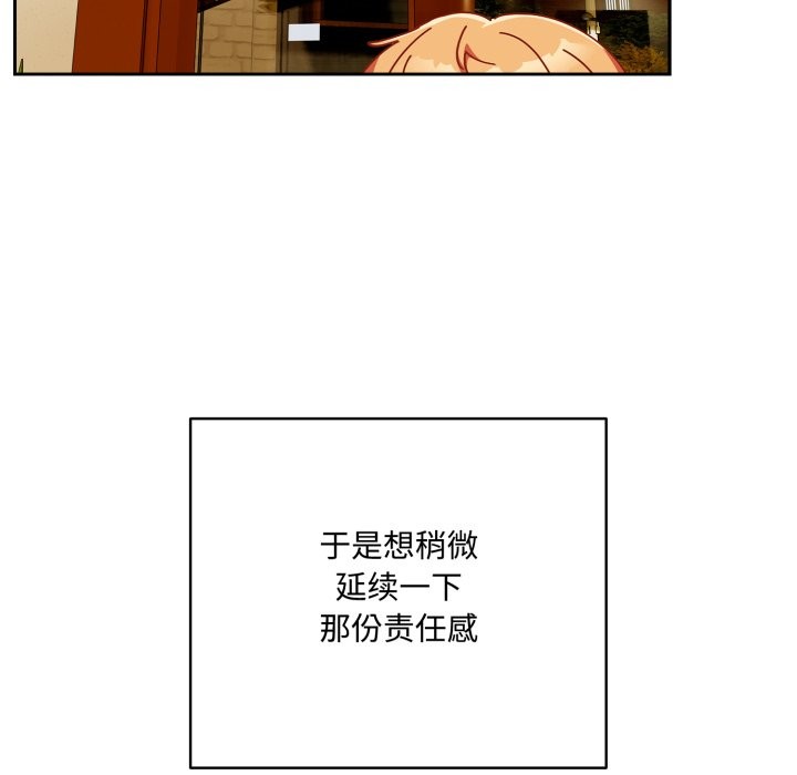 與眾不同的兄妹 - 第1話53.jpg,與眾不同的兄妹 - 第1話53,與眾不同的兄妹 - 第1話