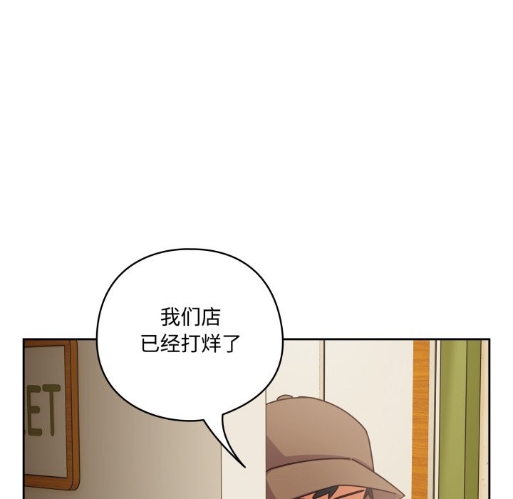 與眾不同的兄妹 - 第1話54.jpg,與眾不同的兄妹 - 第1話54,與眾不同的兄妹 - 第1話