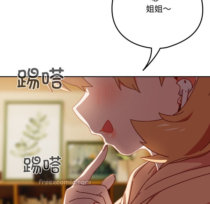與眾不同的兄妹 - 第1話56.jpg,與眾不同的兄妹 - 第1話56,與眾不同的兄妹 - 第1話
