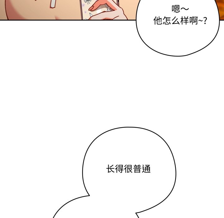 與眾不同的兄妹 - 第1話68.jpg,與眾不同的兄妹 - 第1話68,與眾不同的兄妹 - 第1話
