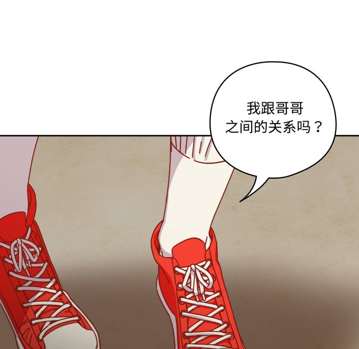 與眾不同的兄妹 - 第1話73.jpg,與眾不同的兄妹 - 第1話73,與眾不同的兄妹 - 第1話
