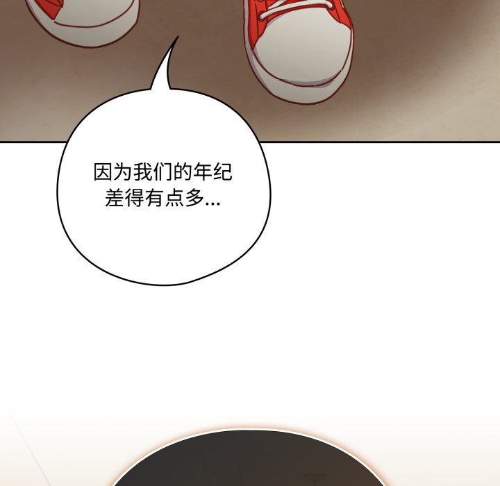 與眾不同的兄妹 - 第1話74.jpg,與眾不同的兄妹 - 第1話74,與眾不同的兄妹 - 第1話