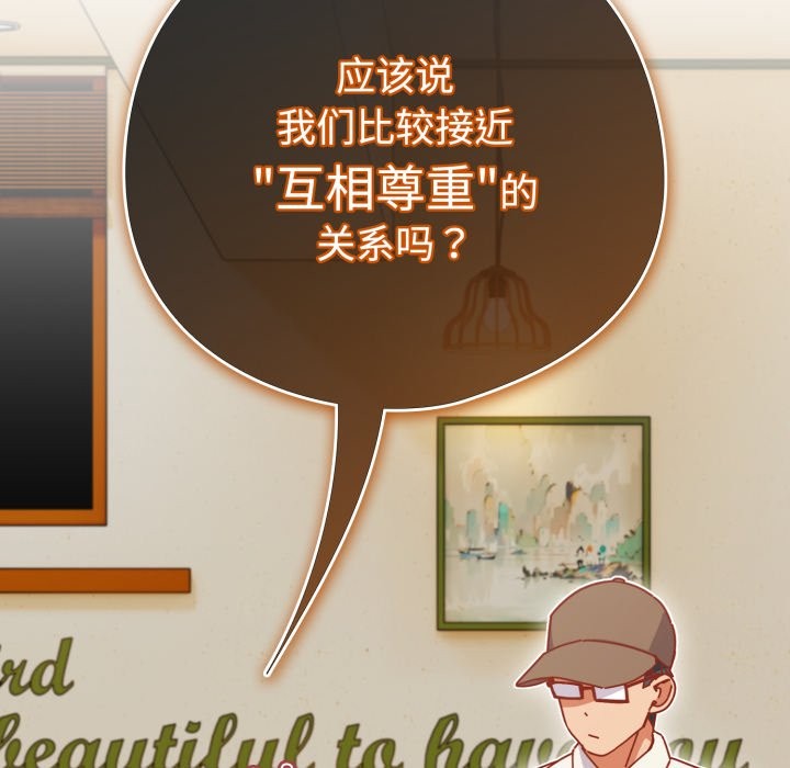 與眾不同的兄妹 - 第1話75.jpg,與眾不同的兄妹 - 第1話75,與眾不同的兄妹 - 第1話