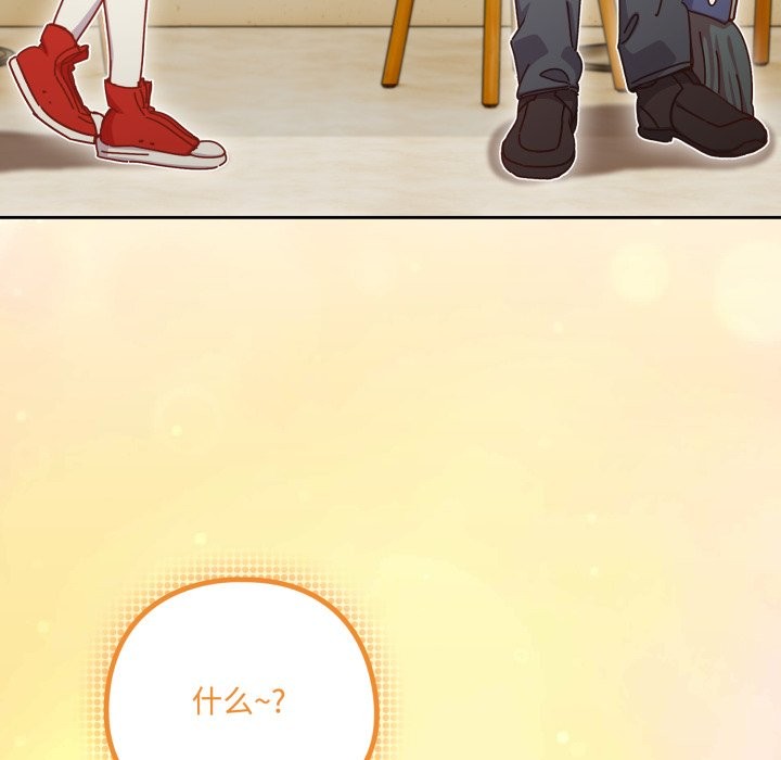 與眾不同的兄妹 - 第1話77.jpg,與眾不同的兄妹 - 第1話77,與眾不同的兄妹 - 第1話