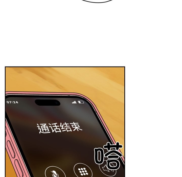 與眾不同的兄妹 - 第1話83.jpg,與眾不同的兄妹 - 第1話83,與眾不同的兄妹 - 第1話