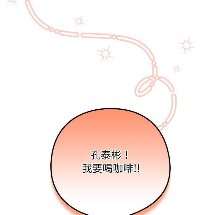 與眾不同的兄妹 - 第1話86.jpg,與眾不同的兄妹 - 第1話86,與眾不同的兄妹 - 第1話