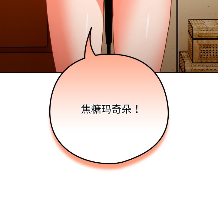 與眾不同的兄妹 - 第1話89.jpg,與眾不同的兄妹 - 第1話89,與眾不同的兄妹 - 第1話