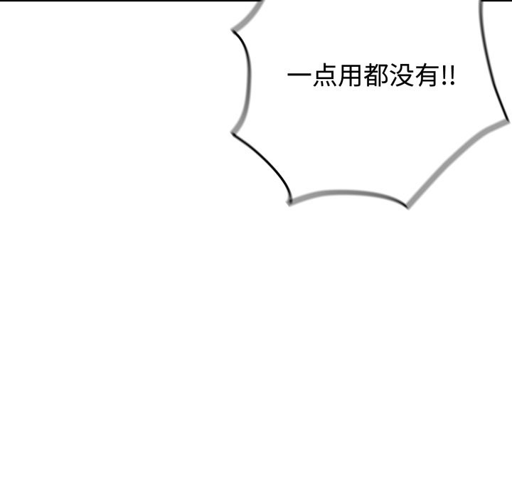 與眾不同的兄妹 - 第1話102.jpg,與眾不同的兄妹 - 第1話102,與眾不同的兄妹 - 第1話