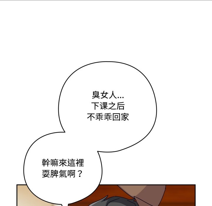與眾不同的兄妹 - 第1話108.jpg,與眾不同的兄妹 - 第1話108,與眾不同的兄妹 - 第1話