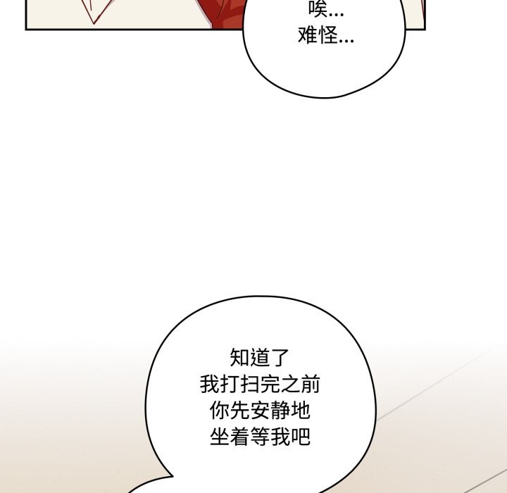 與眾不同的兄妹 - 第1話115.jpg,與眾不同的兄妹 - 第1話115,與眾不同的兄妹 - 第1話