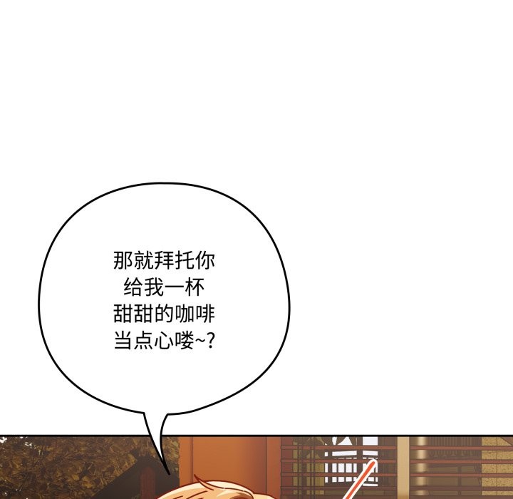 與眾不同的兄妹 - 第1話118.jpg,與眾不同的兄妹 - 第1話118,與眾不同的兄妹 - 第1話