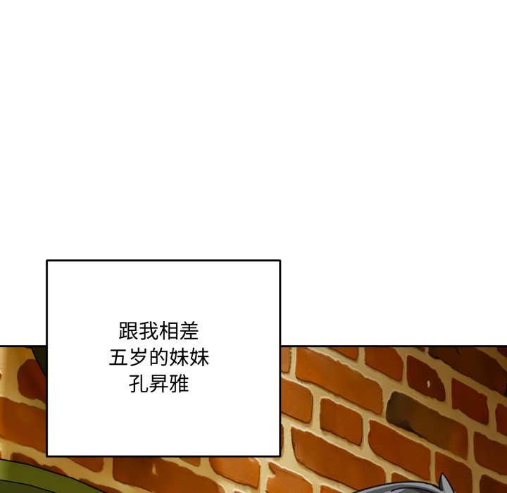 與眾不同的兄妹 - 第1話124.jpg,與眾不同的兄妹 - 第1話124,與眾不同的兄妹 - 第1話