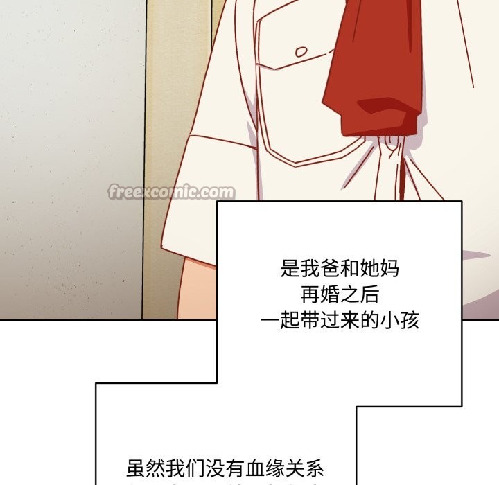 與眾不同的兄妹 - 第1話126.jpg,與眾不同的兄妹 - 第1話126,與眾不同的兄妹 - 第1話