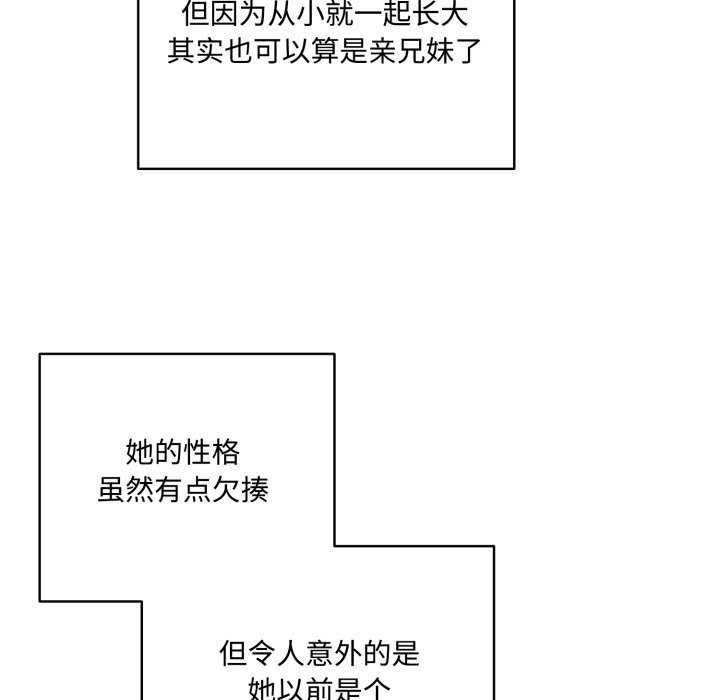 與眾不同的兄妹 - 第1話127.jpg,與眾不同的兄妹 - 第1話127,與眾不同的兄妹 - 第1話