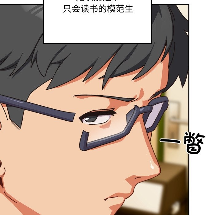 與眾不同的兄妹 - 第1話128.jpg,與眾不同的兄妹 - 第1話128,與眾不同的兄妹 - 第1話