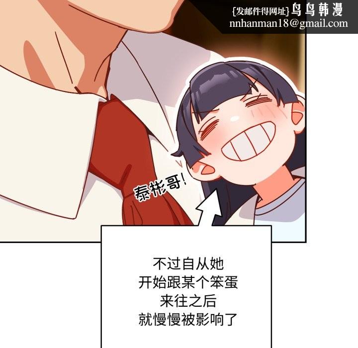 與眾不同的兄妹 - 第1話129.jpg,與眾不同的兄妹 - 第1話129,與眾不同的兄妹 - 第1話