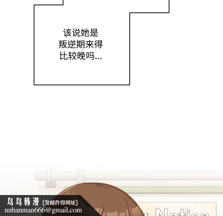 與眾不同的兄妹 - 第1話130.jpg,與眾不同的兄妹 - 第1話130,與眾不同的兄妹 - 第1話