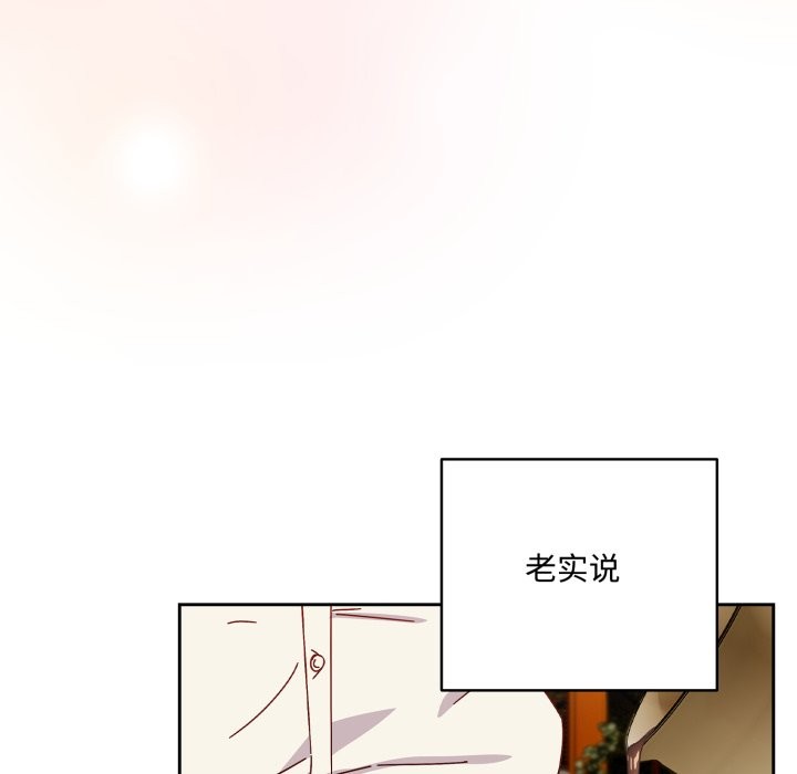 與眾不同的兄妹 - 第1話138.jpg,與眾不同的兄妹 - 第1話138,與眾不同的兄妹 - 第1話