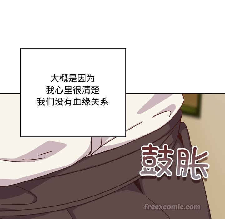 與眾不同的兄妹 - 第1話140.jpg,與眾不同的兄妹 - 第1話140,與眾不同的兄妹 - 第1話