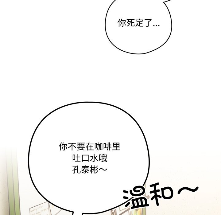 與眾不同的兄妹 - 第1話146.jpg,與眾不同的兄妹 - 第1話146,與眾不同的兄妹 - 第1話