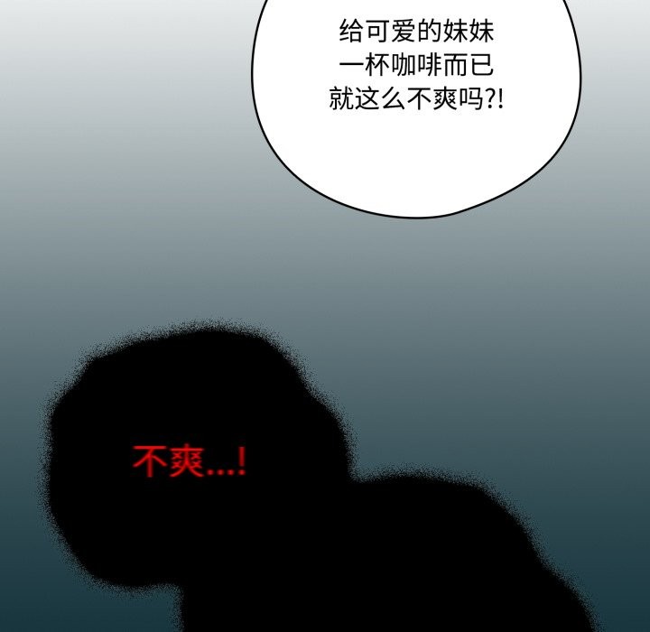 與眾不同的兄妹 - 第1話151.jpg,與眾不同的兄妹 - 第1話151,與眾不同的兄妹 - 第1話