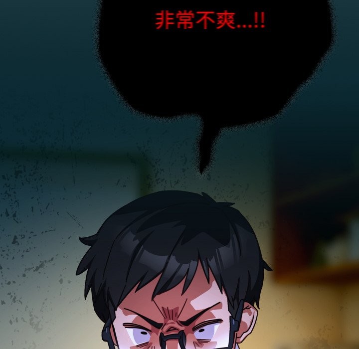 與眾不同的兄妹 - 第1話152.jpg,與眾不同的兄妹 - 第1話152,與眾不同的兄妹 - 第1話