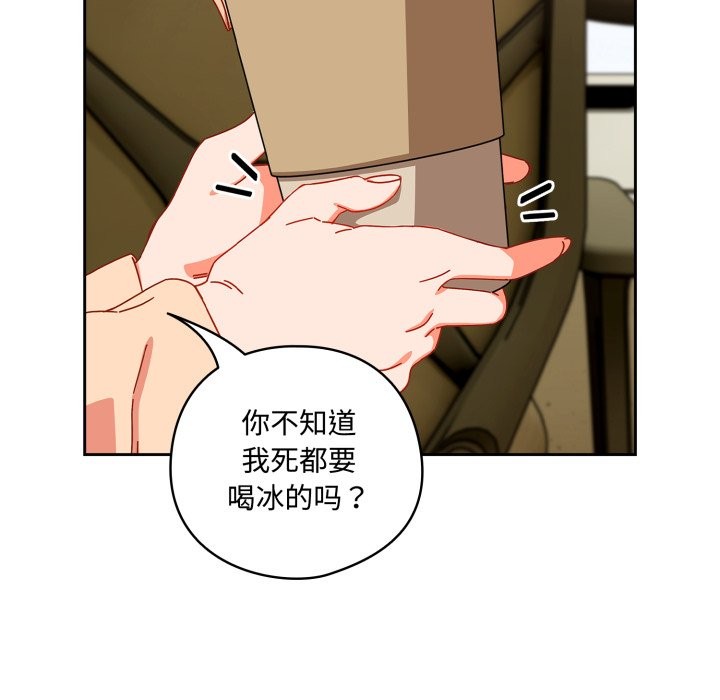 與眾不同的兄妹 - 第1話164.jpg,與眾不同的兄妹 - 第1話164,與眾不同的兄妹 - 第1話