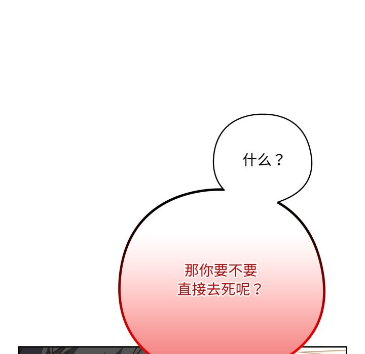 與眾不同的兄妹 - 第1話165.jpg,與眾不同的兄妹 - 第1話165,與眾不同的兄妹 - 第1話