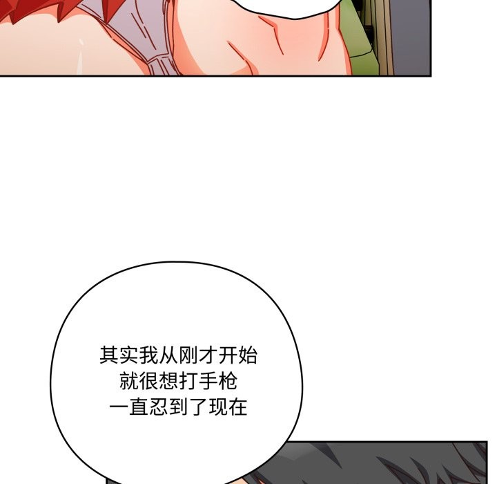 與眾不同的兄妹 - 第1話184.jpg,與眾不同的兄妹 - 第1話184,與眾不同的兄妹 - 第1話